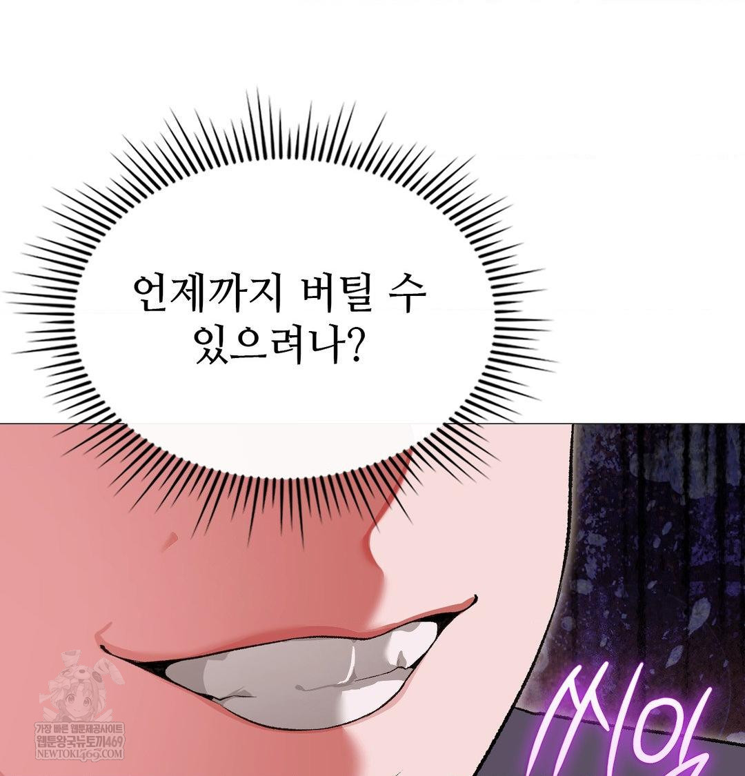 change-days-raw-chap-13-40