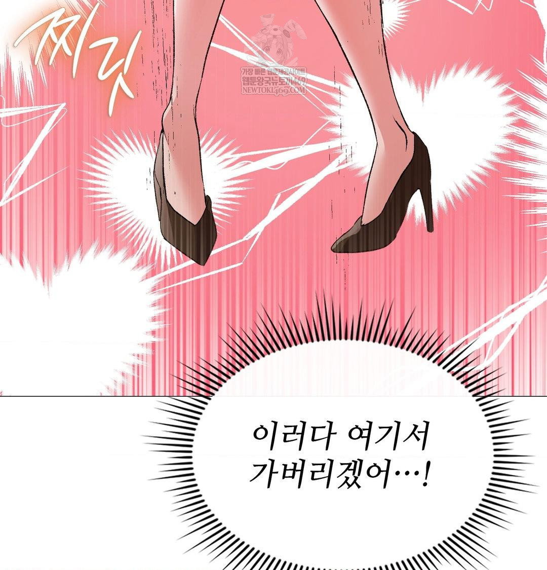 change-days-raw-chap-13-50