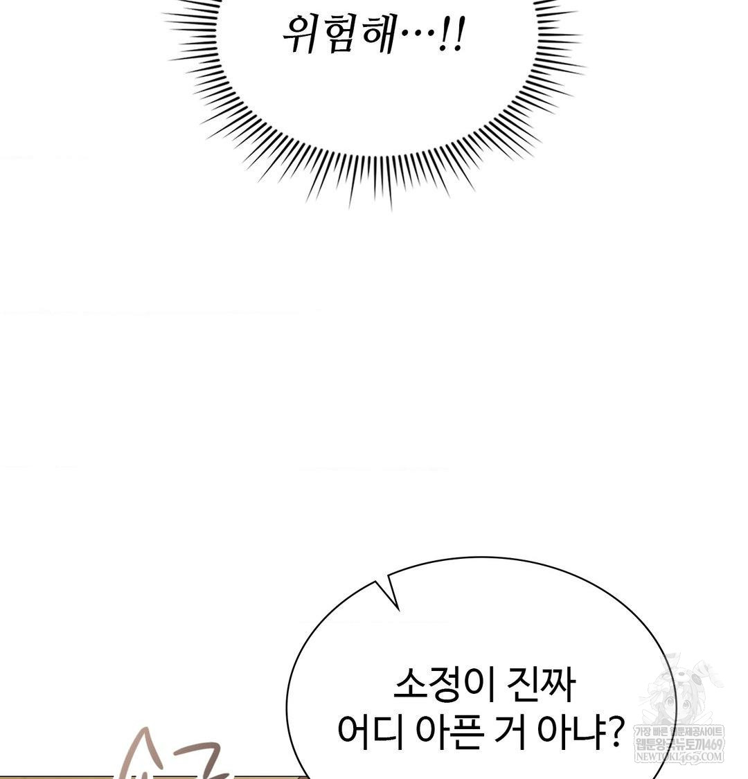 change-days-raw-chap-13-54