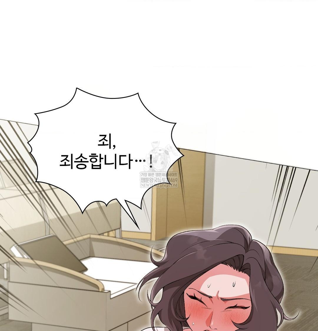 change-days-raw-chap-13-66