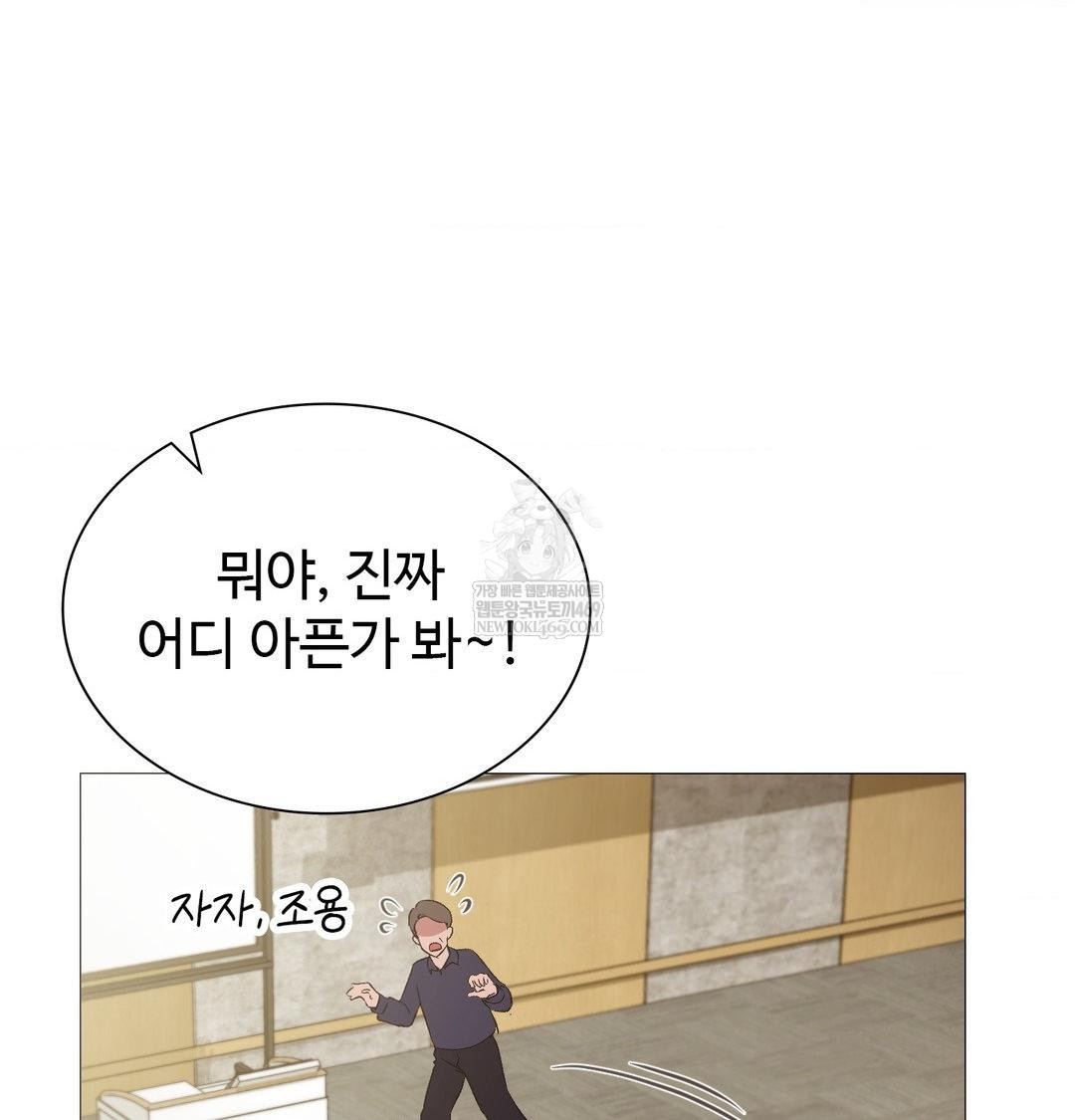 change-days-raw-chap-13-69