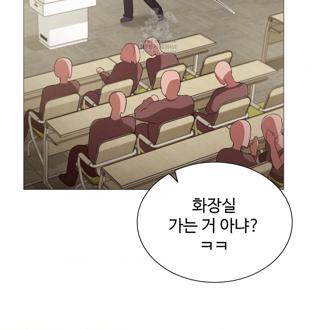 change-days-raw-chap-13-70