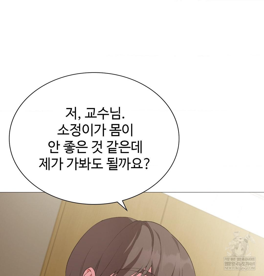 change-days-raw-chap-13-71