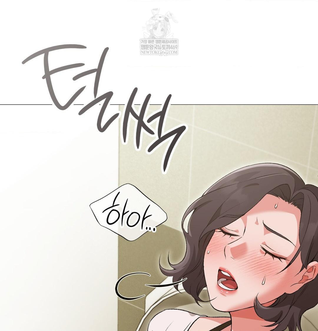 change-days-raw-chap-13-81