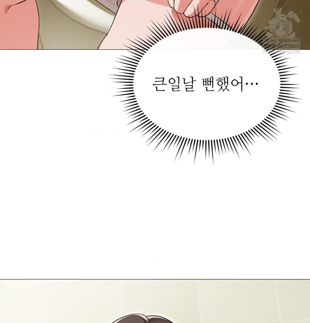 change-days-raw-chap-13-83