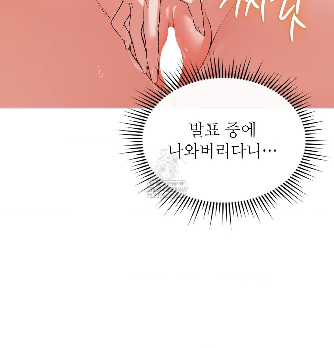 change-days-raw-chap-13-85