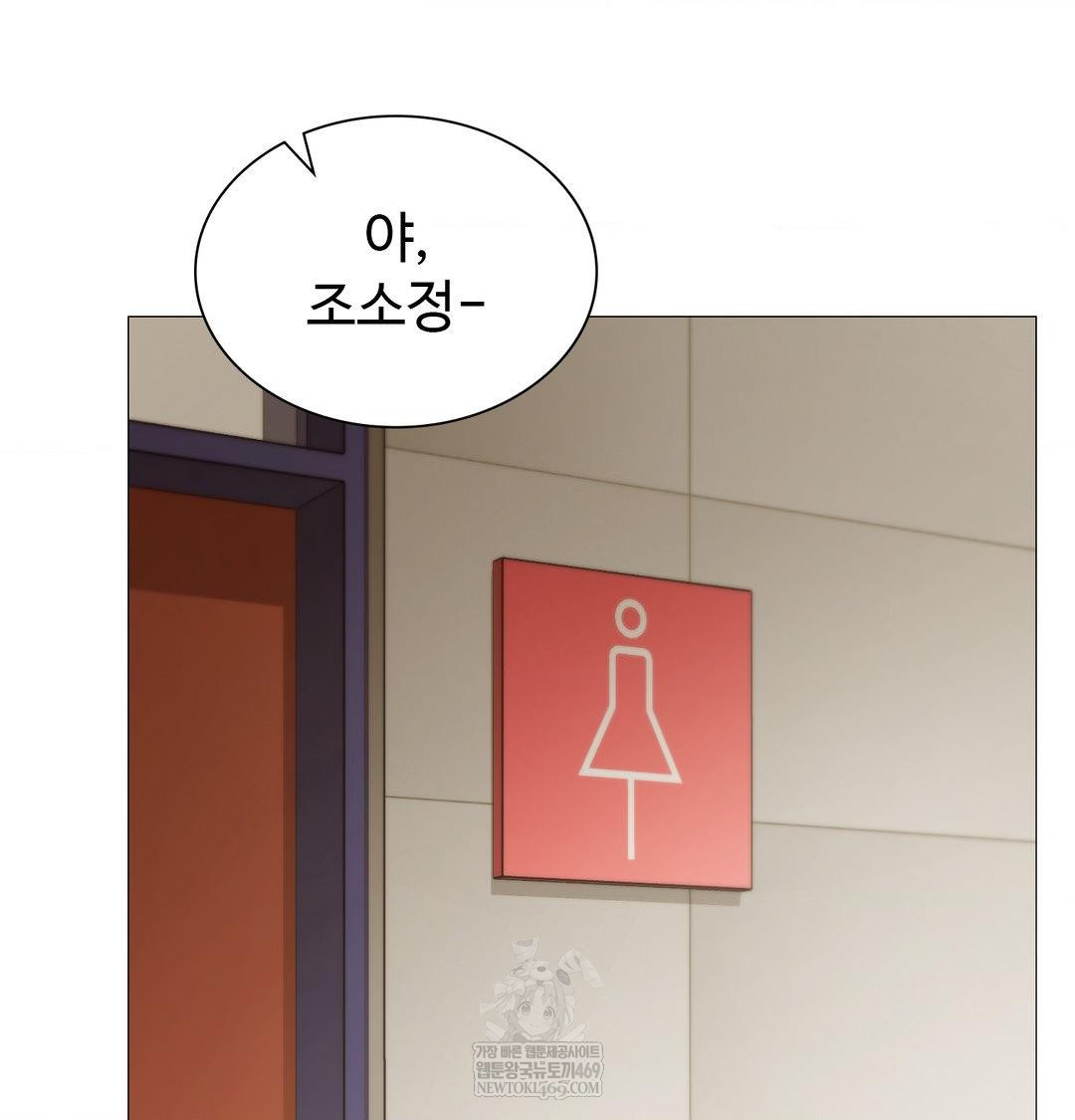 change-days-raw-chap-13-86