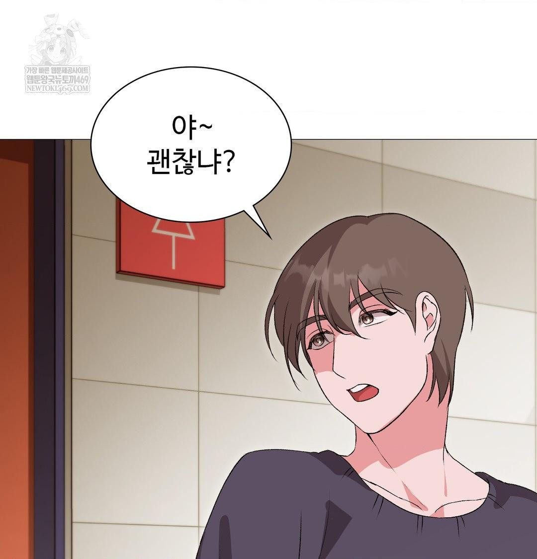 change-days-raw-chap-13-88