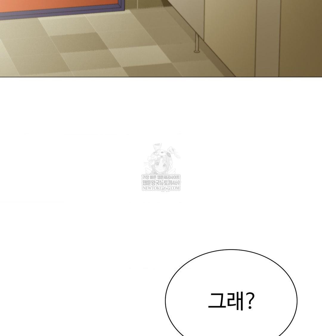 change-days-raw-chap-13-91