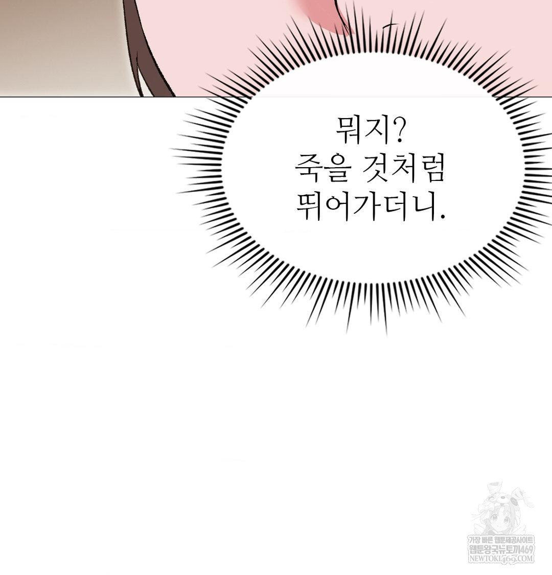 change-days-raw-chap-13-93