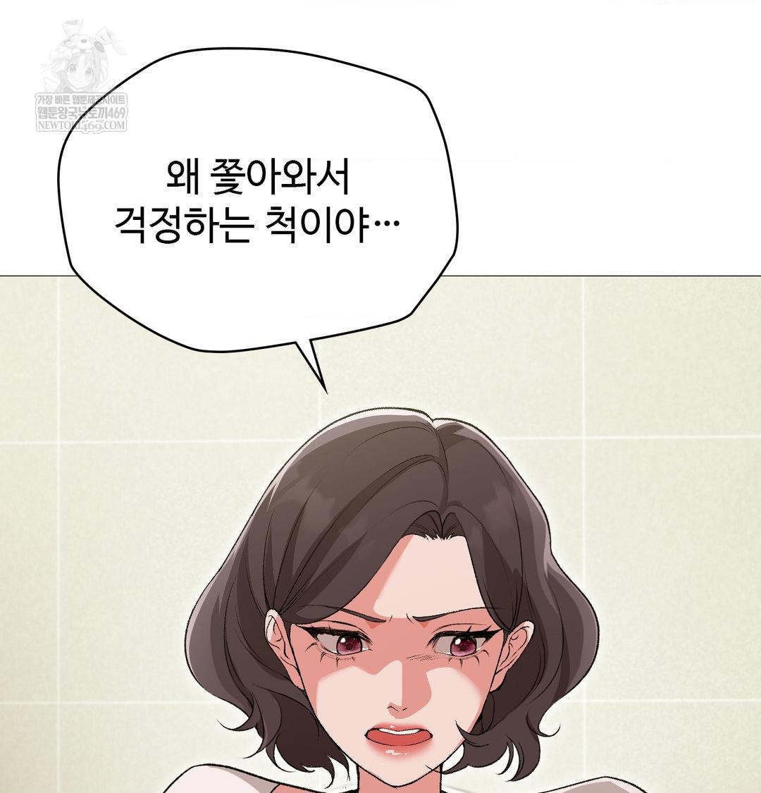 change-days-raw-chap-13-96