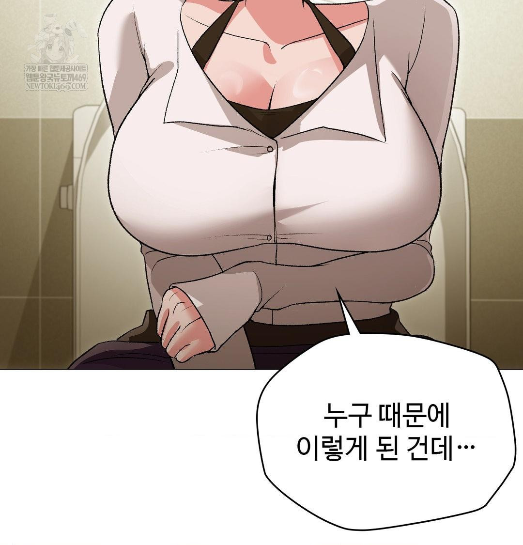 change-days-raw-chap-13-97