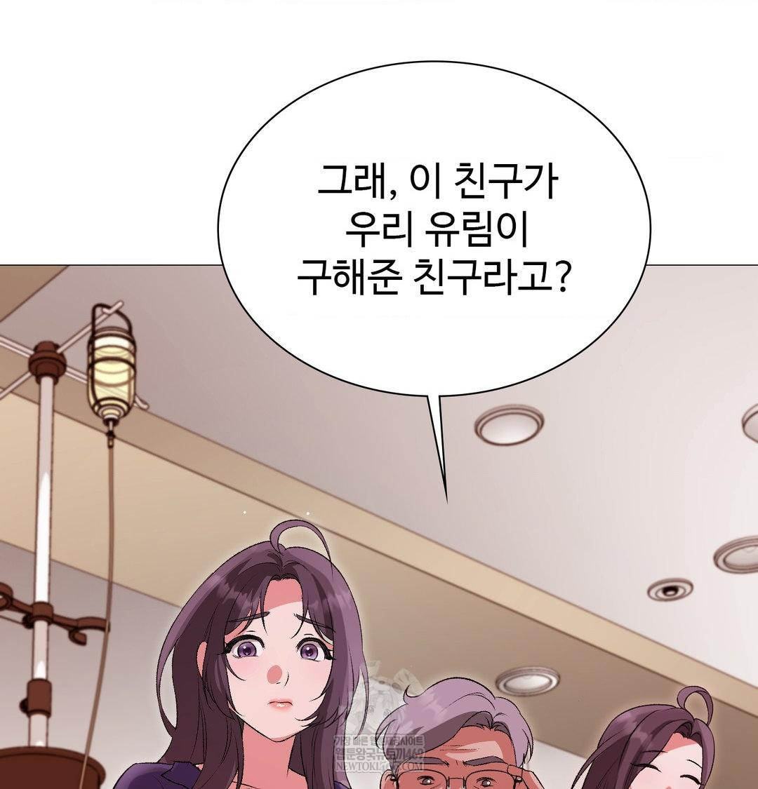 change-days-raw-chap-14-17