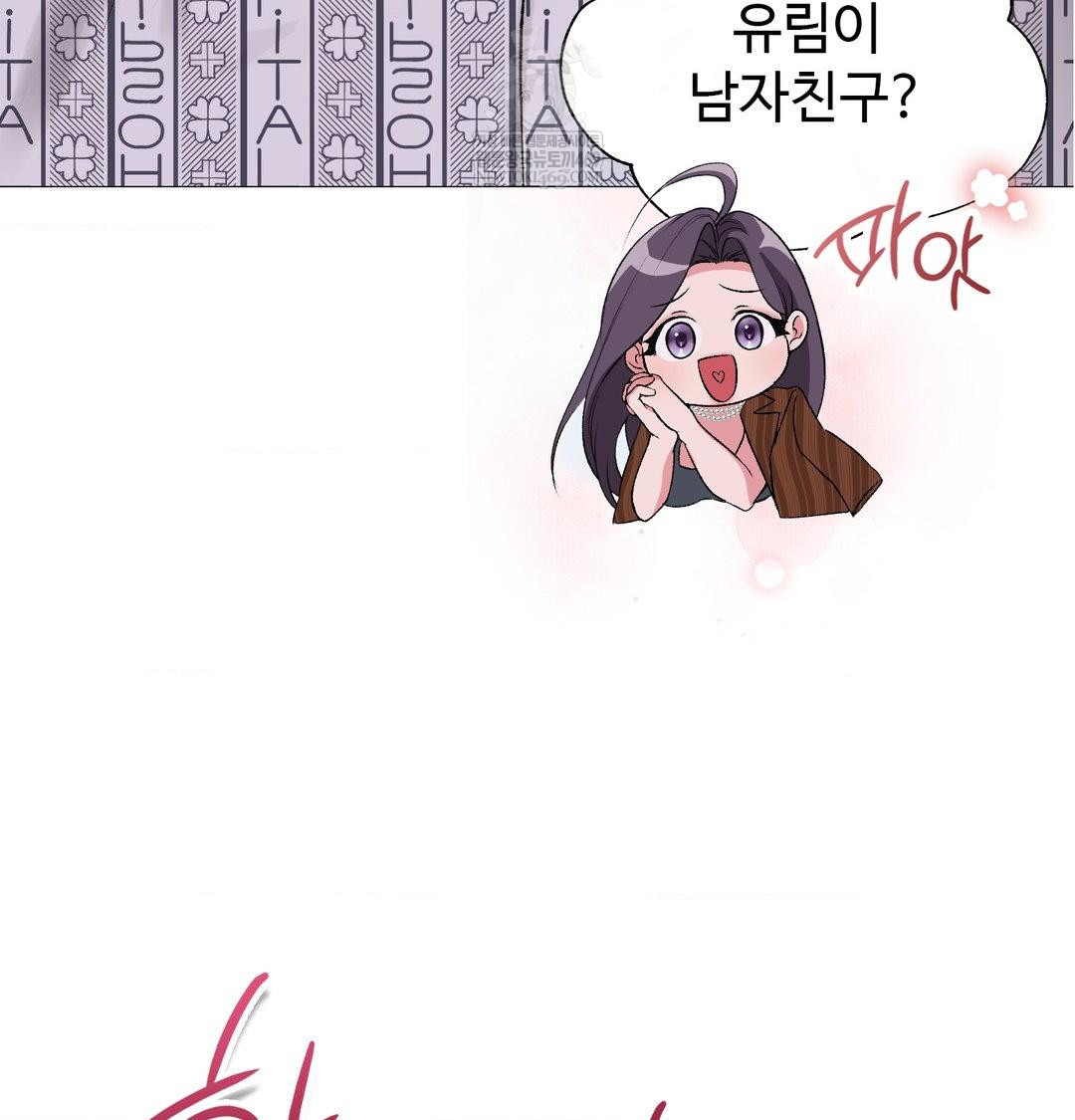 change-days-raw-chap-14-21