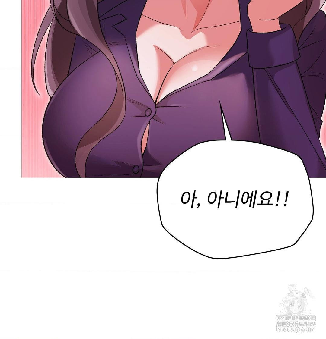 change-days-raw-chap-14-23