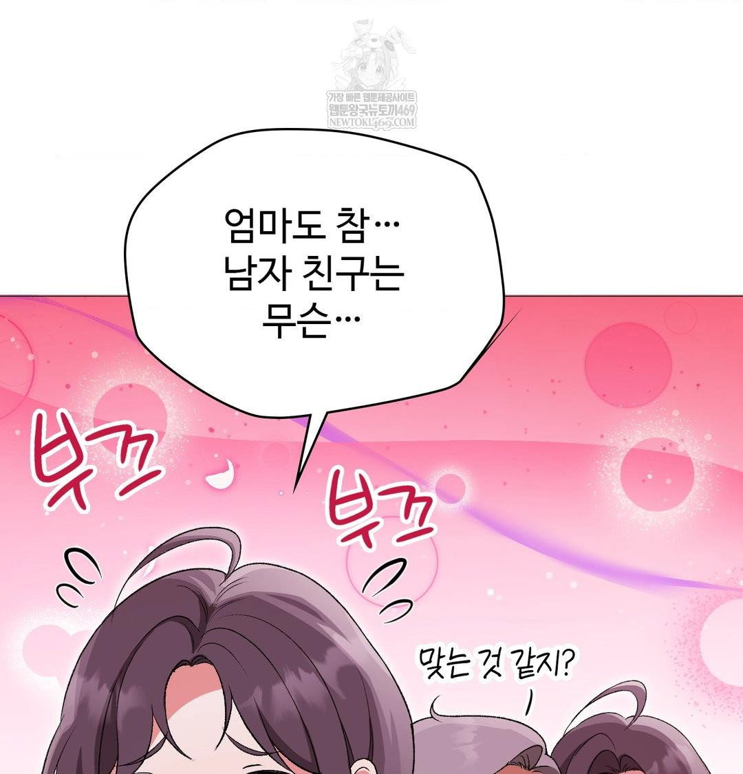 change-days-raw-chap-14-24
