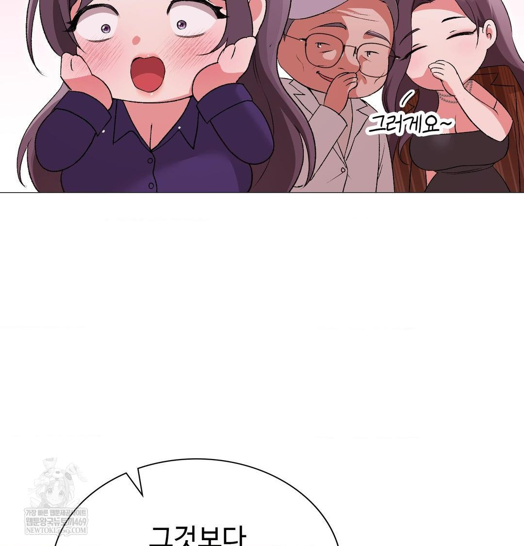 change-days-raw-chap-14-25