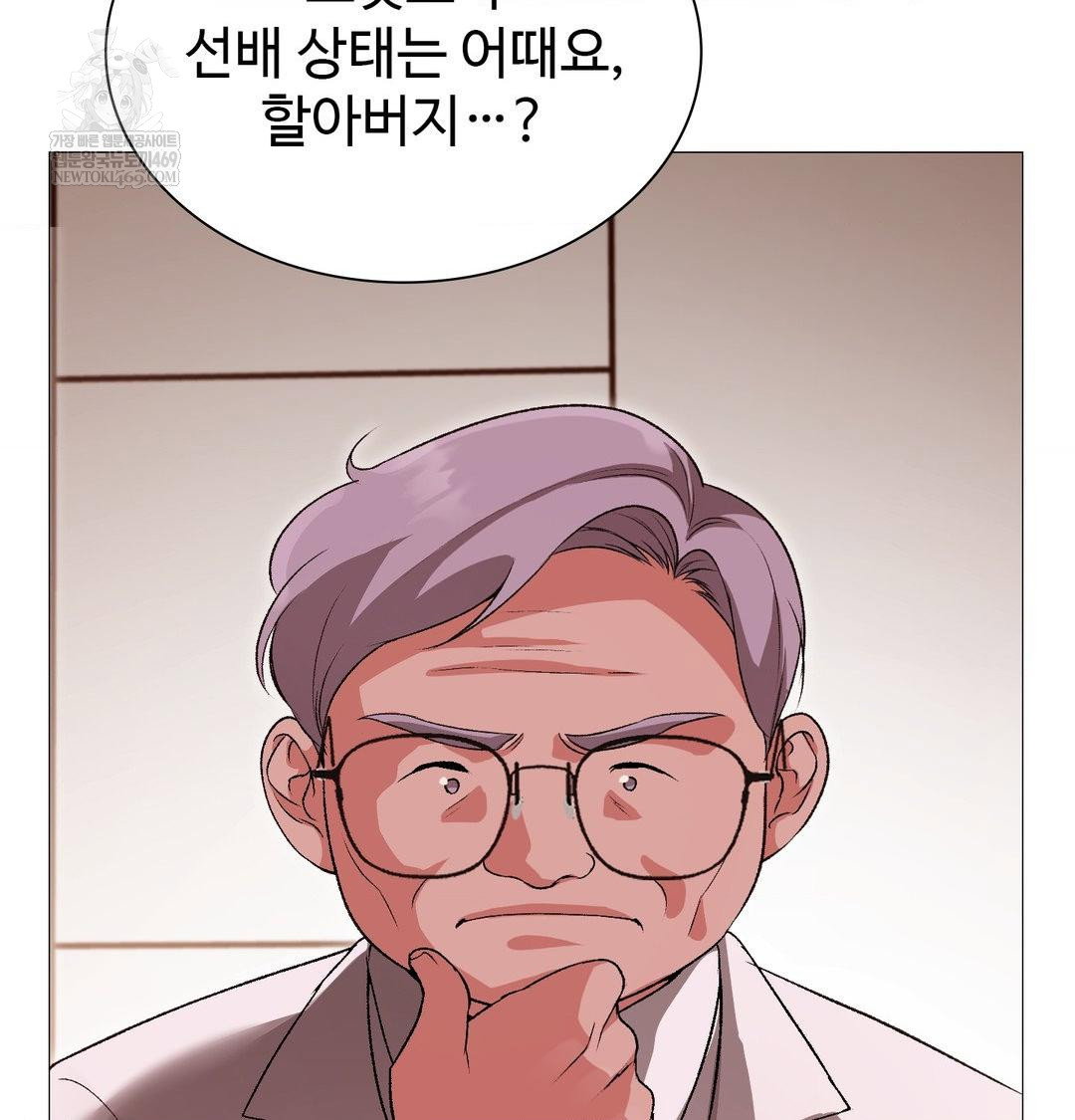 change-days-raw-chap-14-26