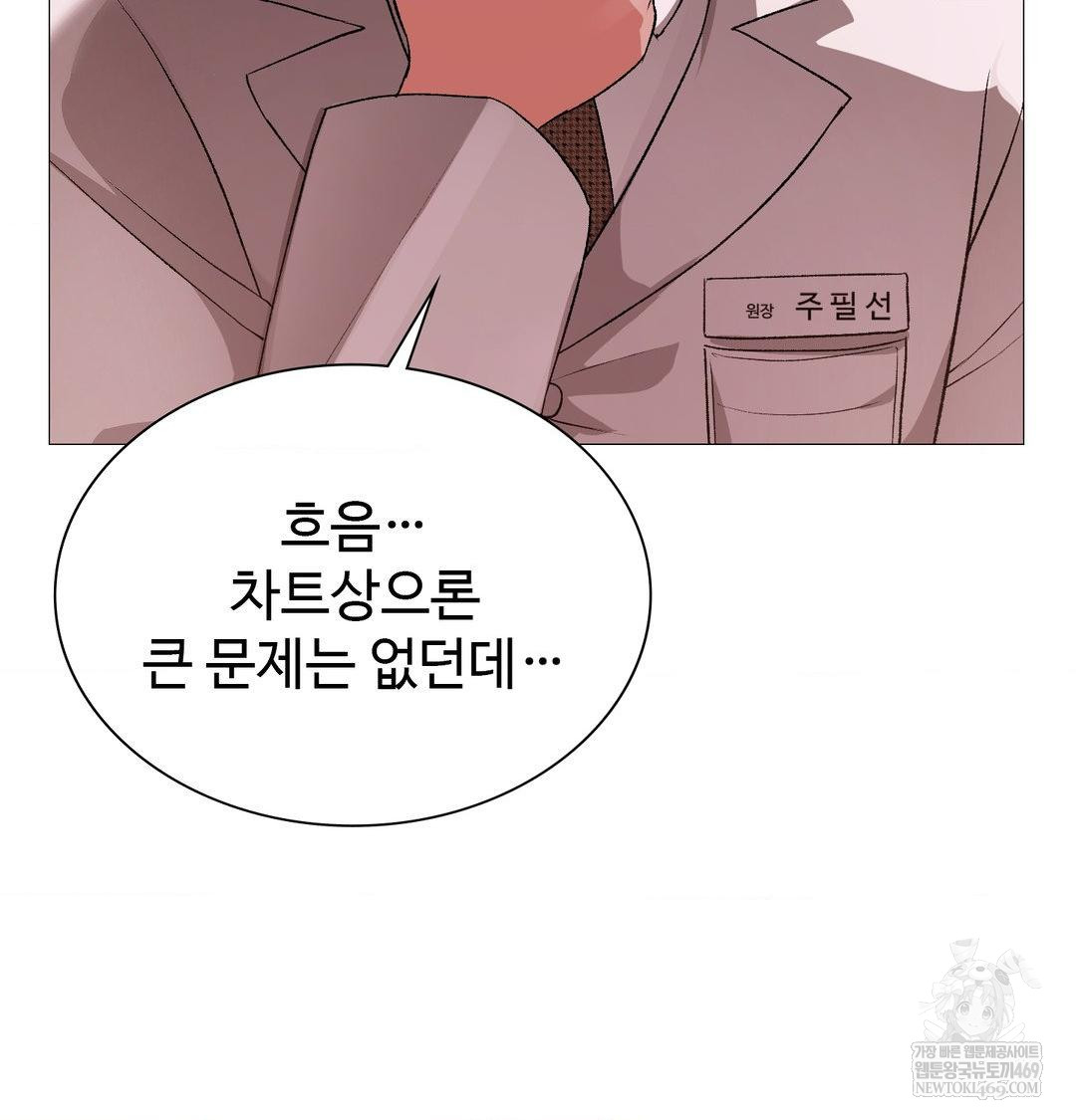 change-days-raw-chap-14-27