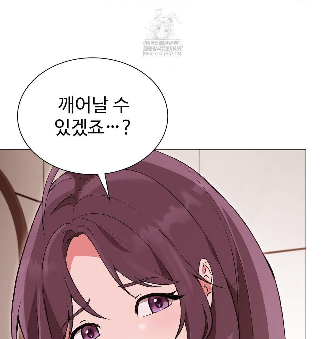 change-days-raw-chap-14-28