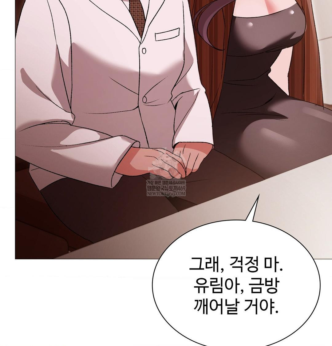 change-days-raw-chap-14-31