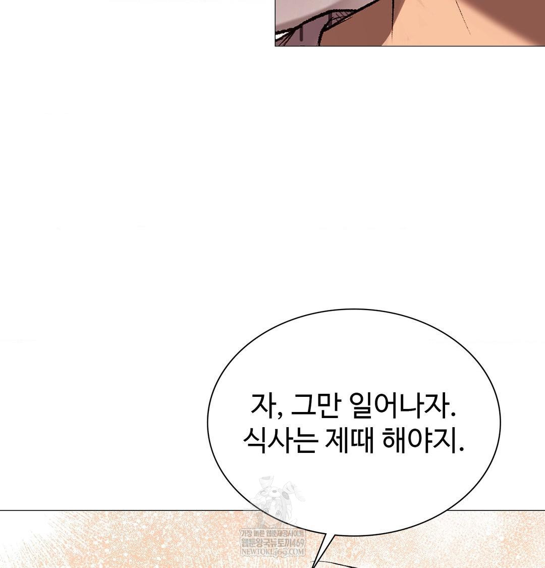 change-days-raw-chap-14-34