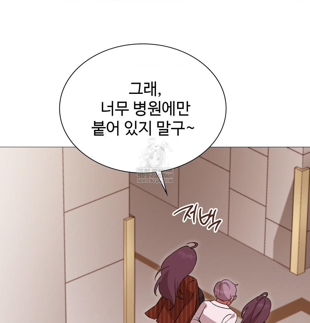 change-days-raw-chap-14-37
