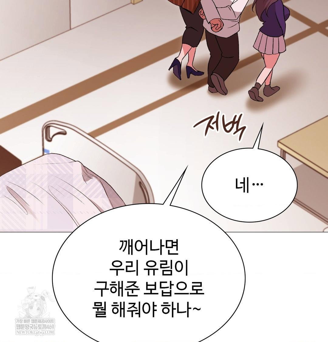 change-days-raw-chap-14-38
