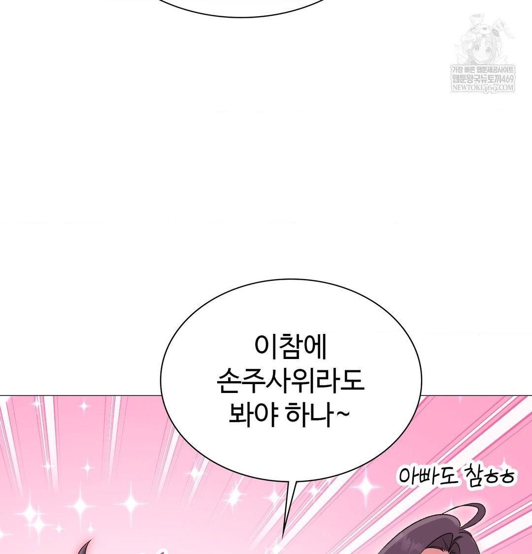 change-days-raw-chap-14-39