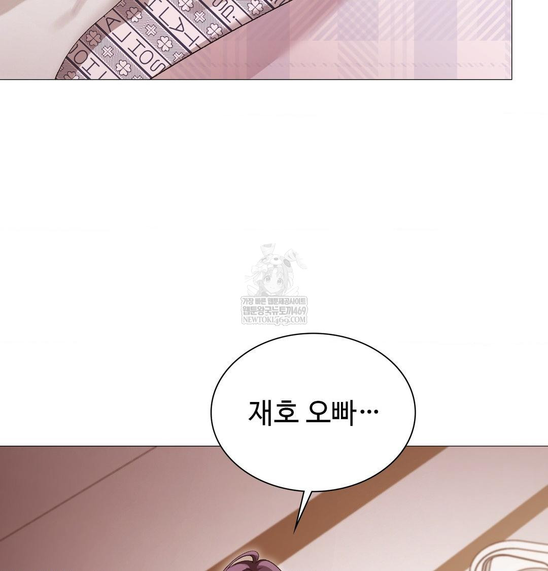 change-days-raw-chap-14-5