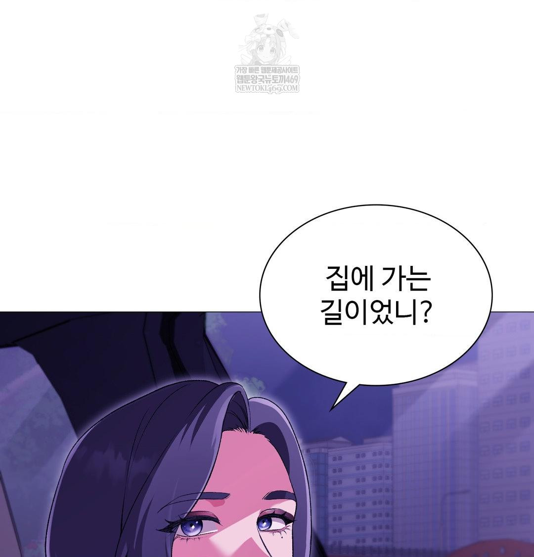 change-days-raw-chap-15-9