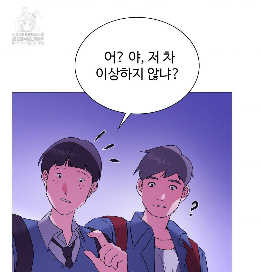 change-days-raw-chap-15-114