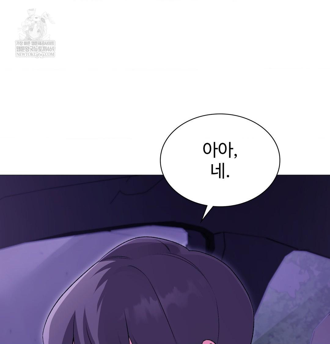 change-days-raw-chap-15-11