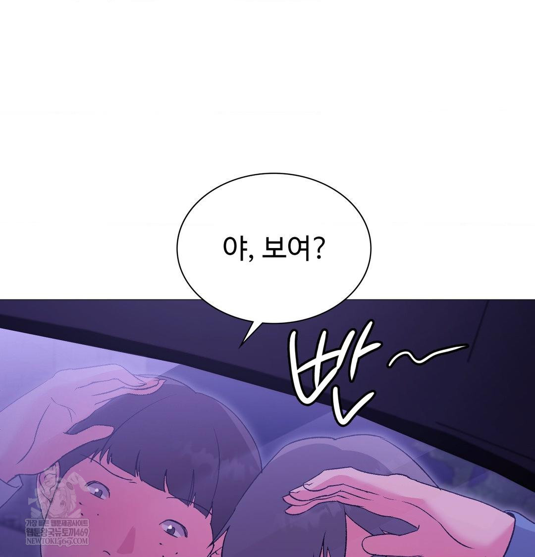 change-days-raw-chap-15-121