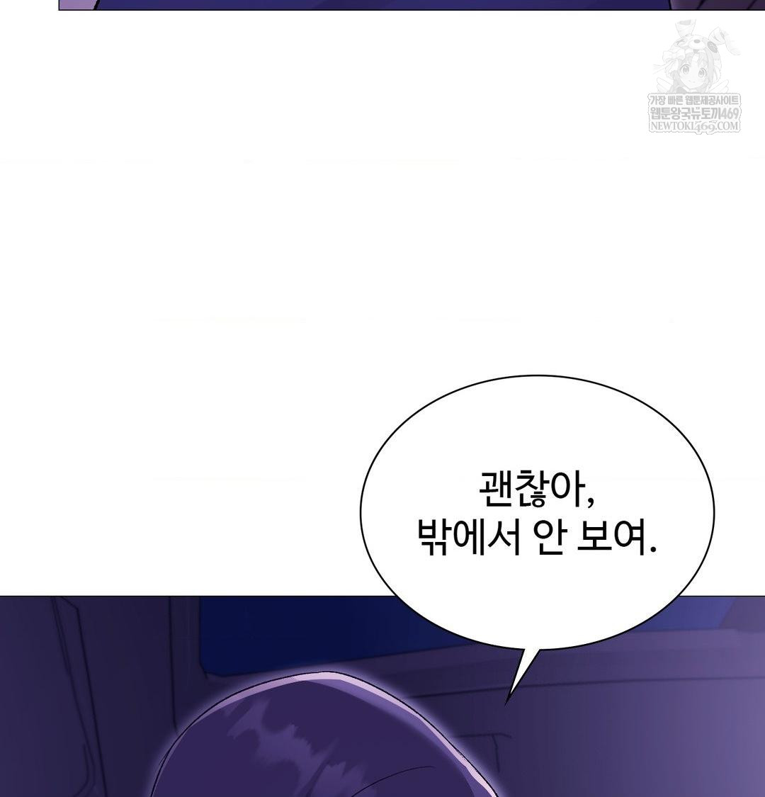 change-days-raw-chap-15-125