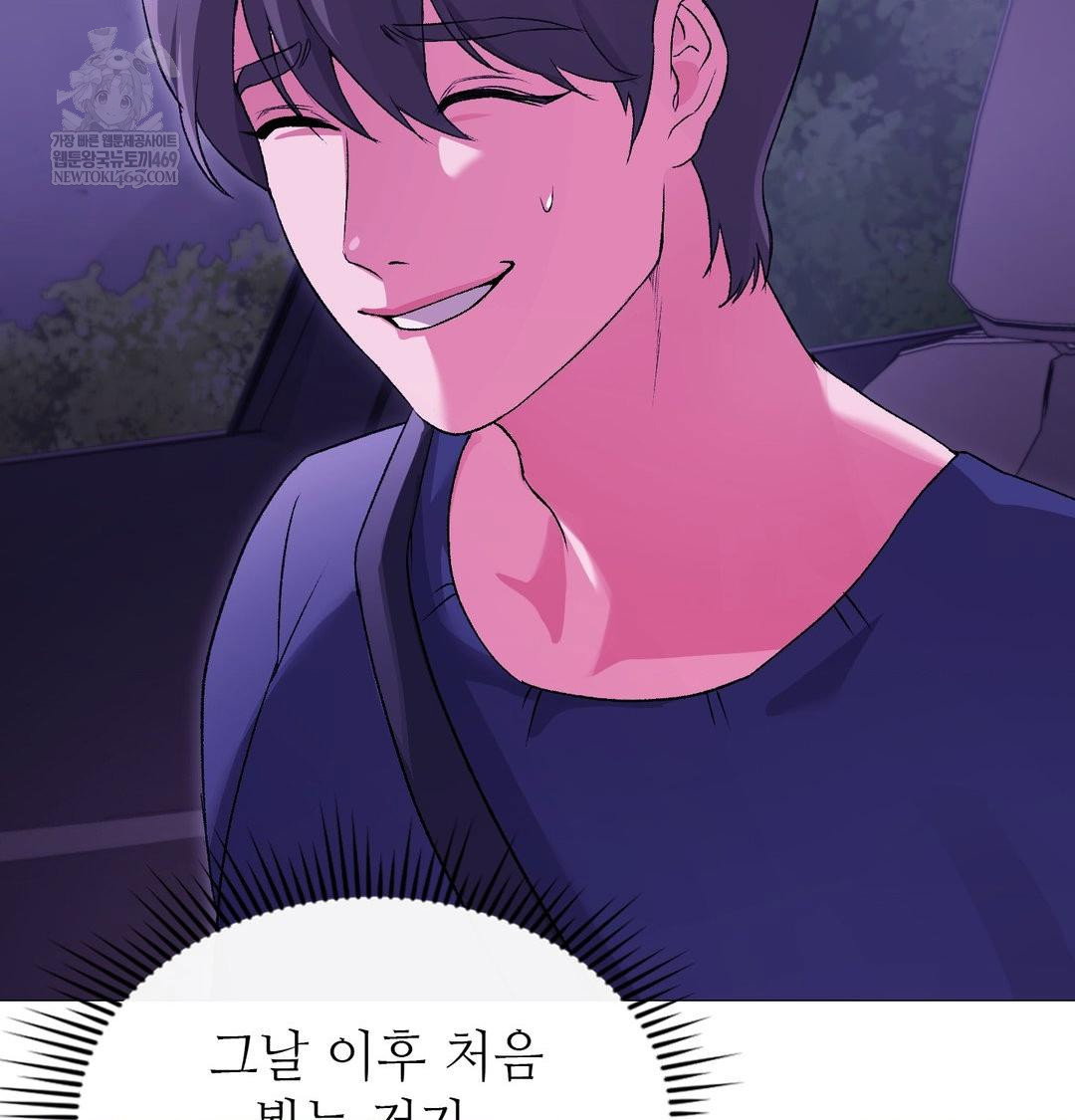 change-days-raw-chap-15-12
