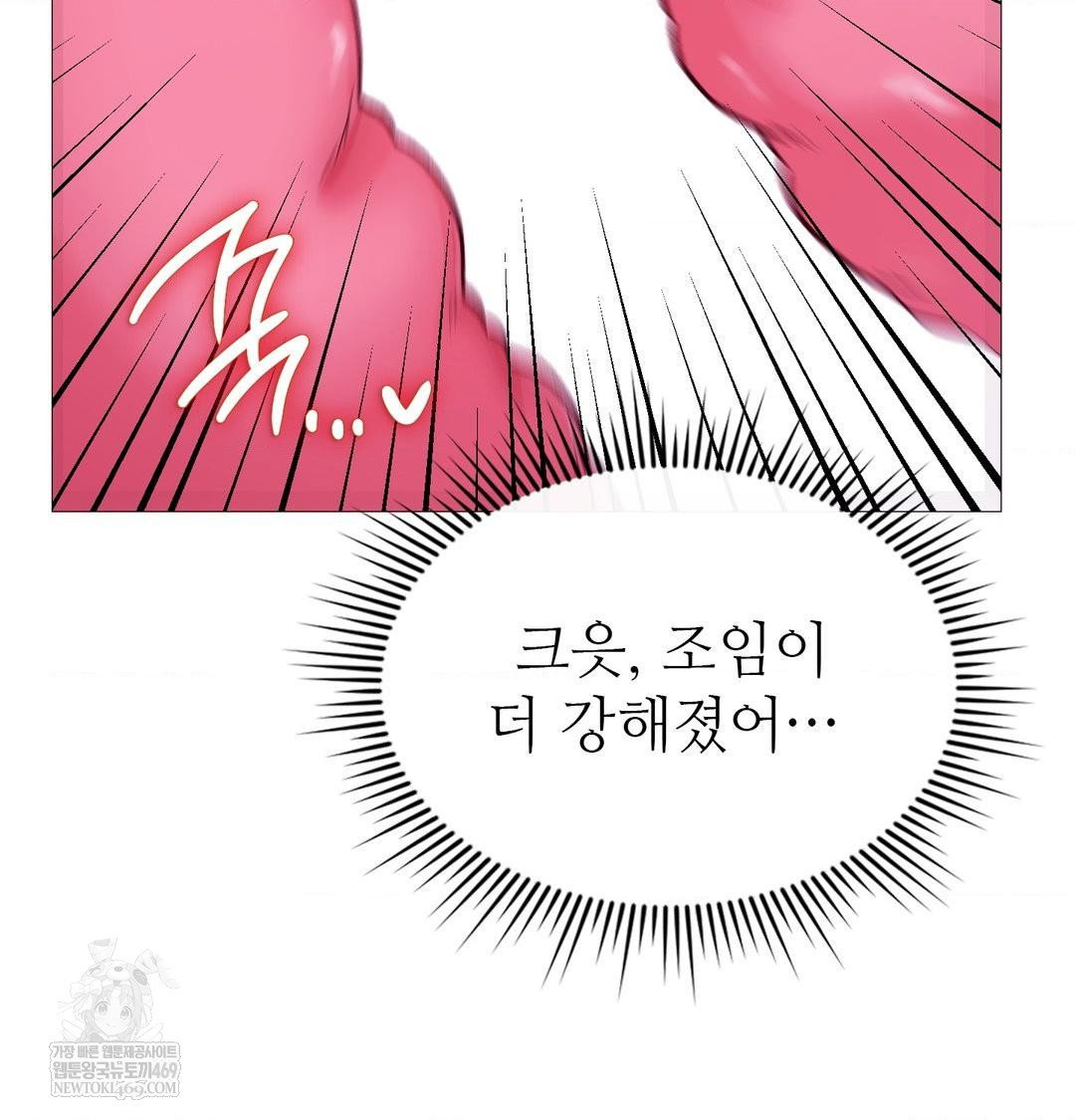 change-days-raw-chap-15-136