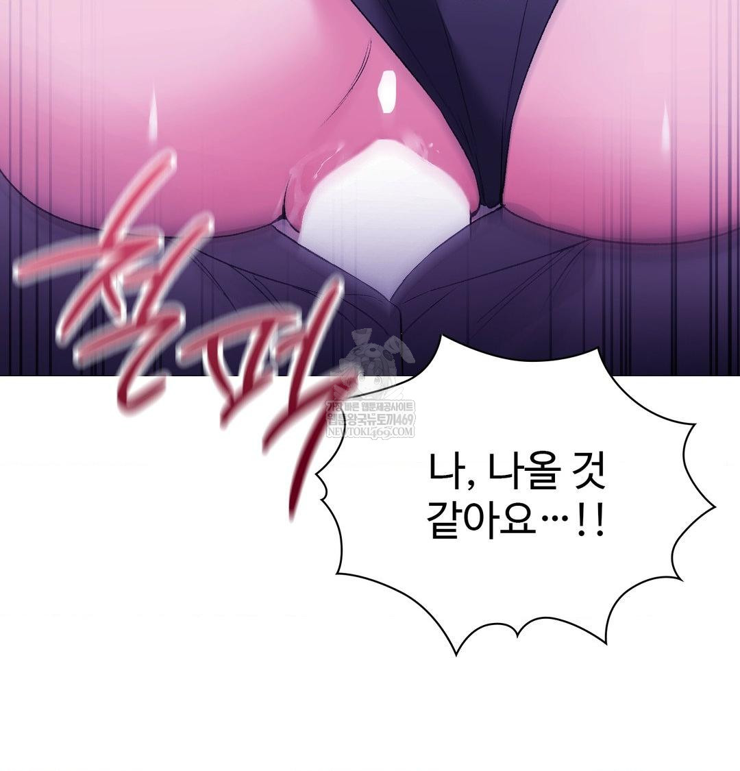 change-days-raw-chap-15-149