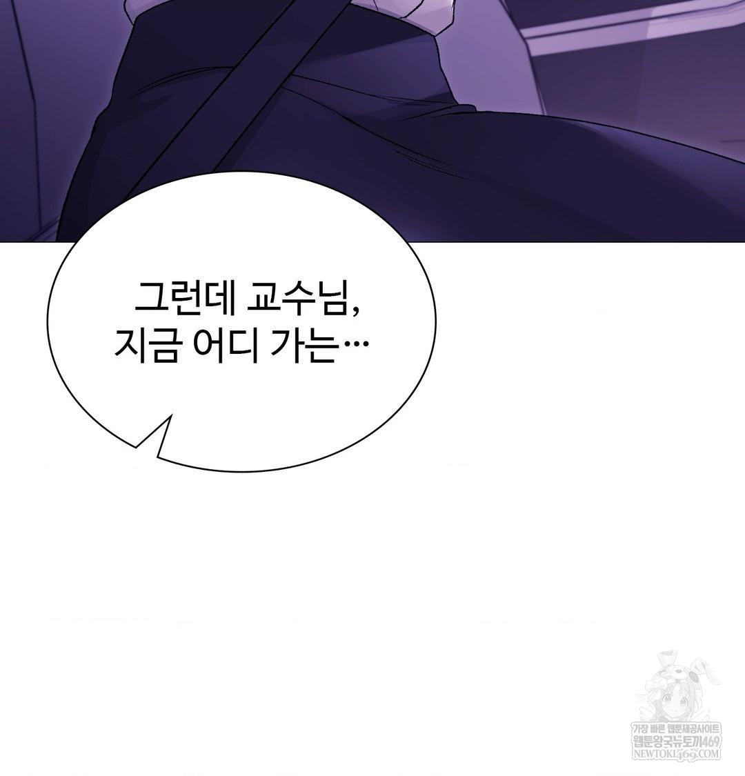 change-days-raw-chap-15-15