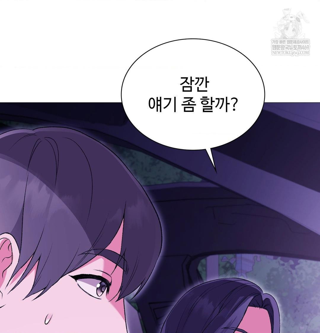 change-days-raw-chap-15-16