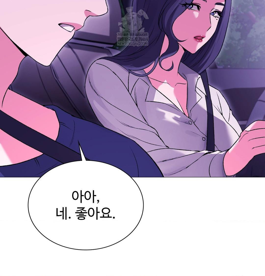 change-days-raw-chap-15-17
