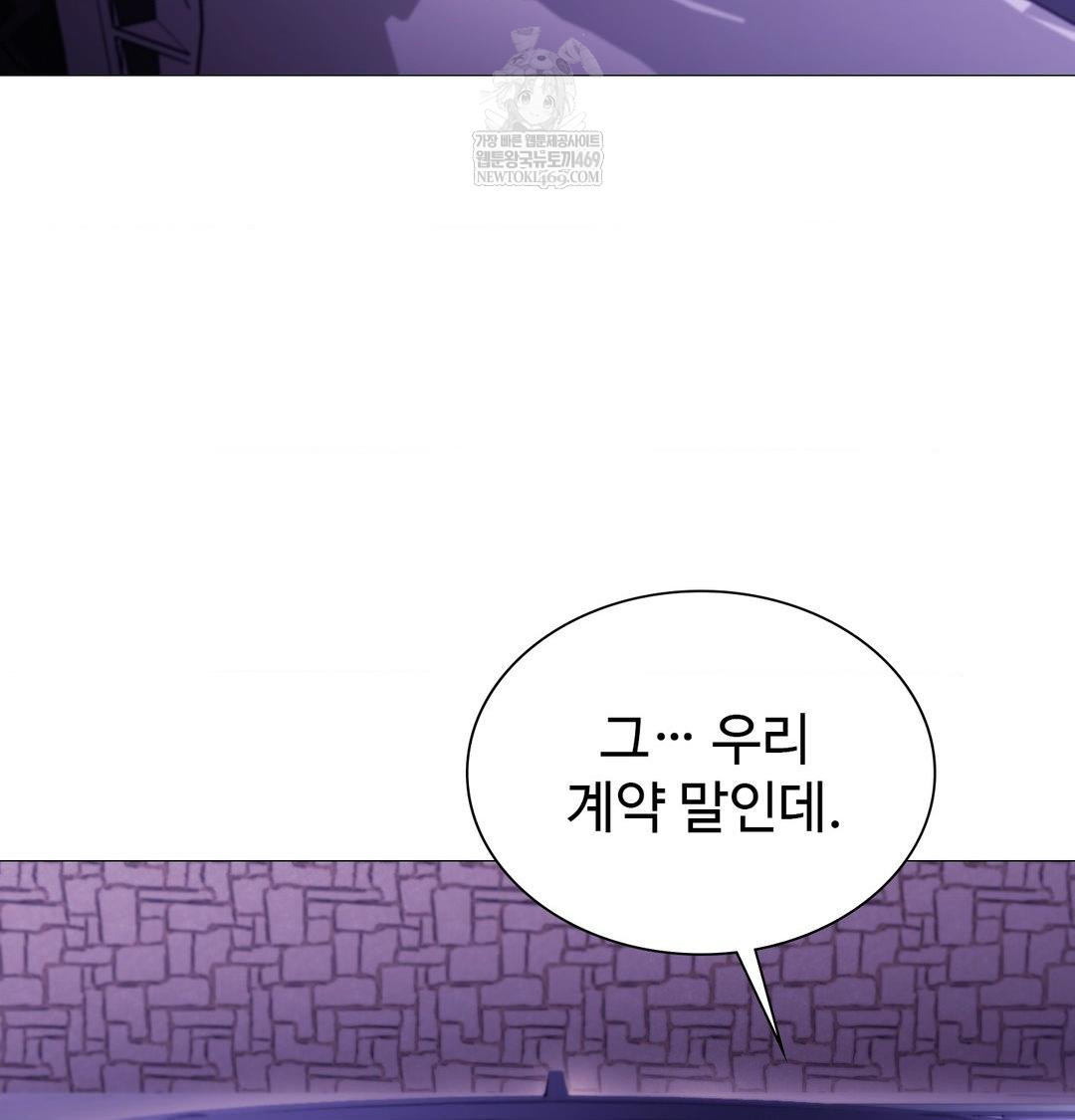 change-days-raw-chap-15-24
