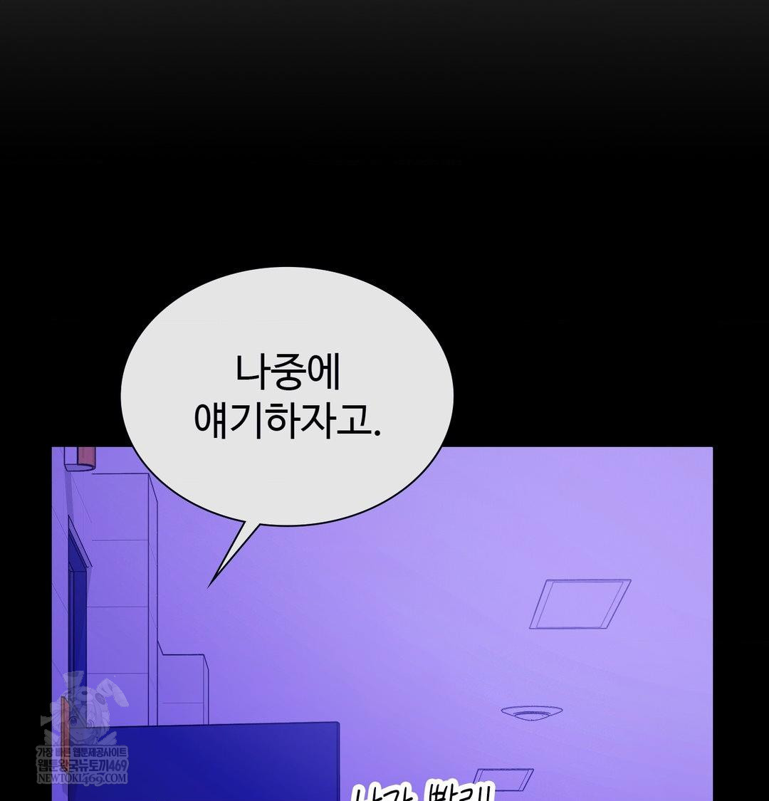 change-days-raw-chap-15-27