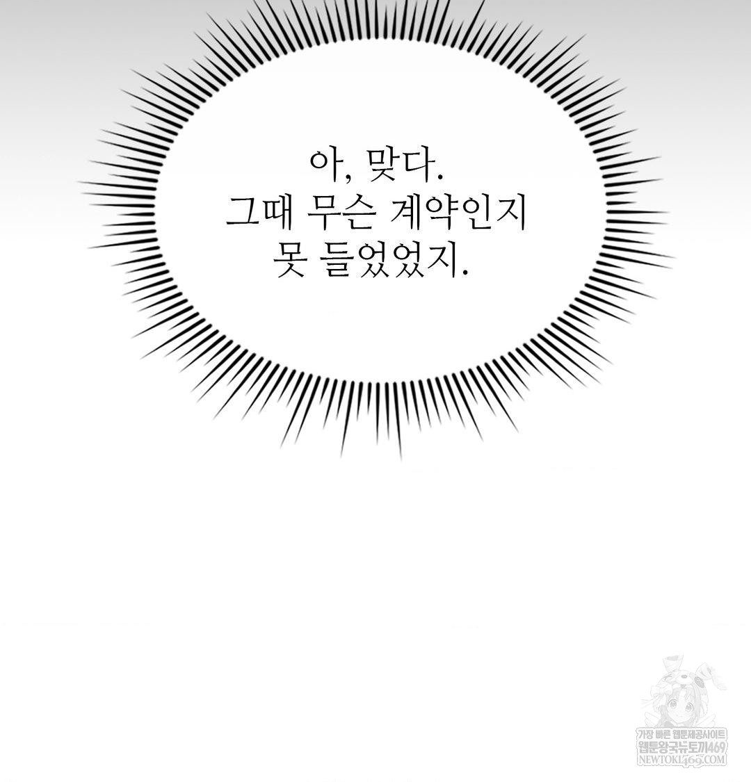 change-days-raw-chap-15-30