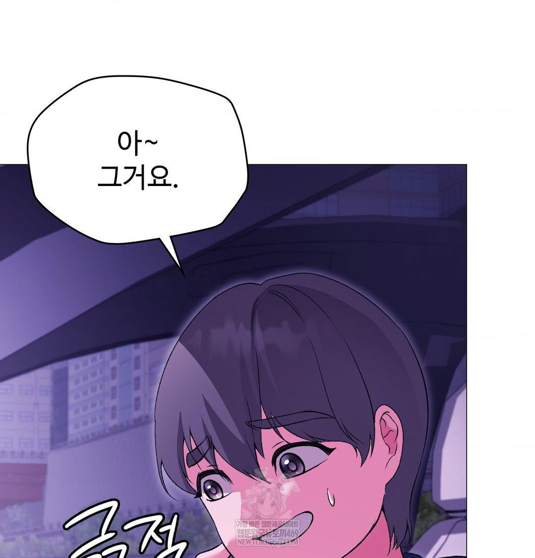 change-days-raw-chap-15-31