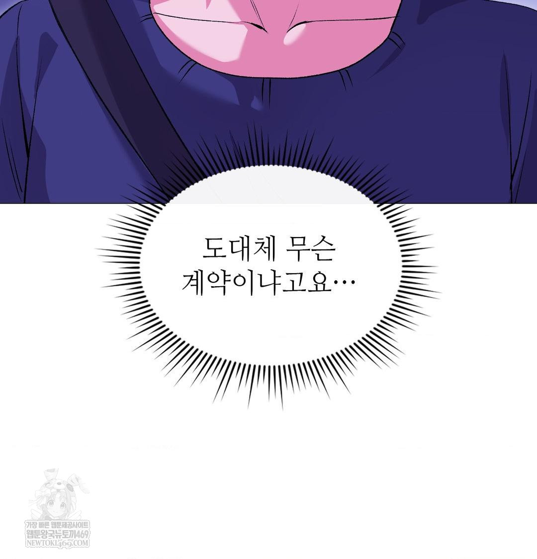 change-days-raw-chap-15-39