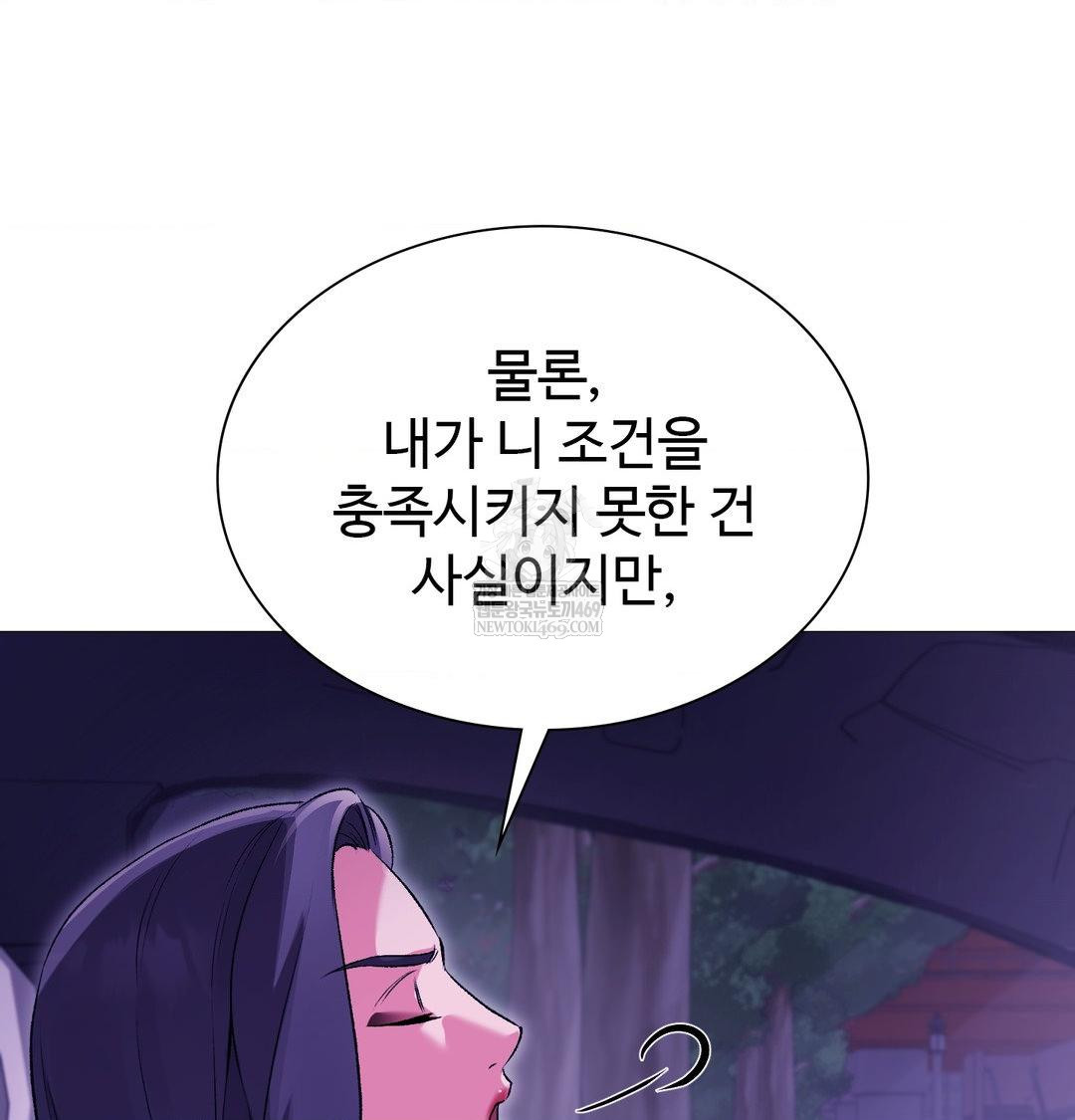 change-days-raw-chap-15-40