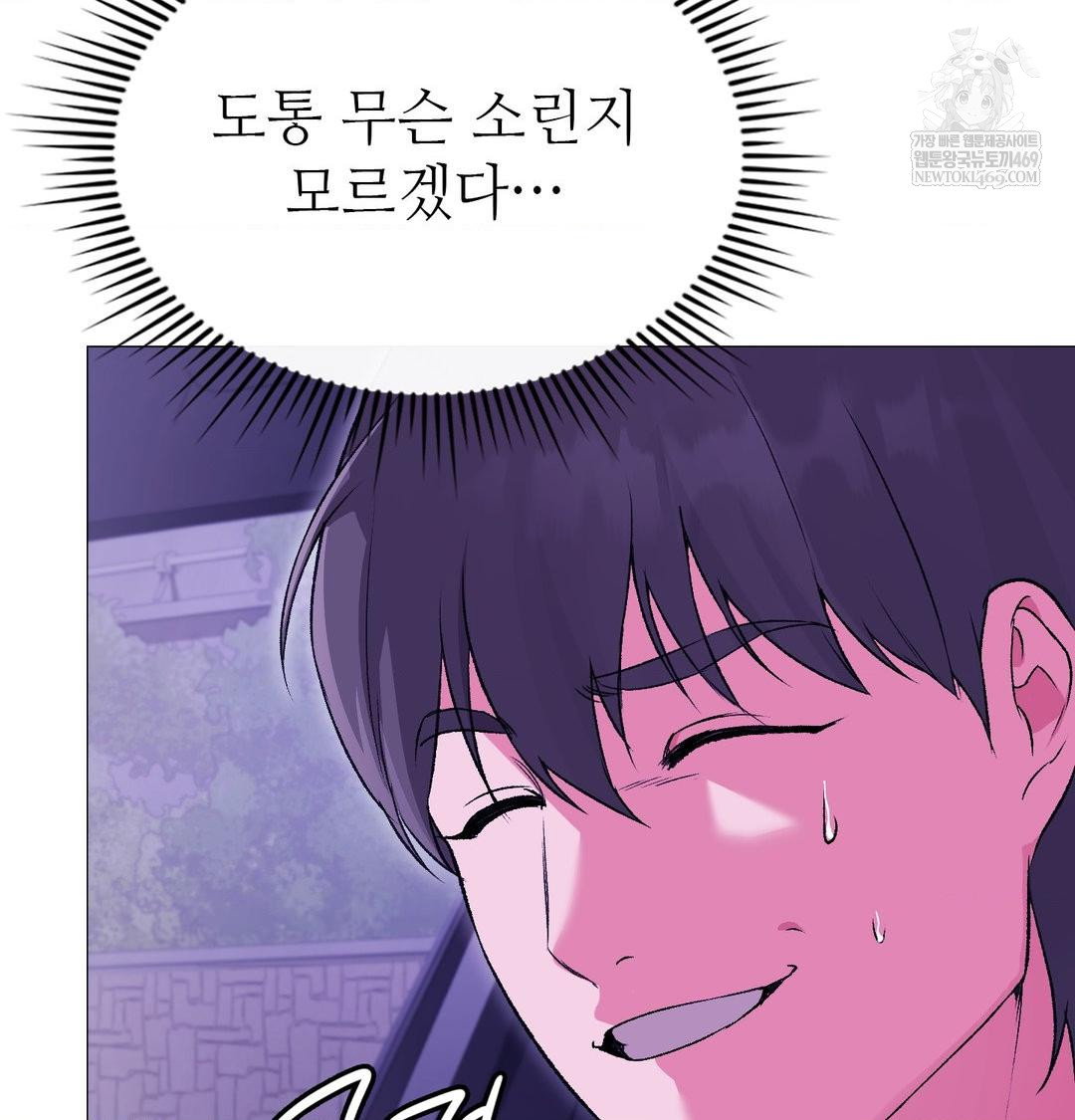 change-days-raw-chap-15-45