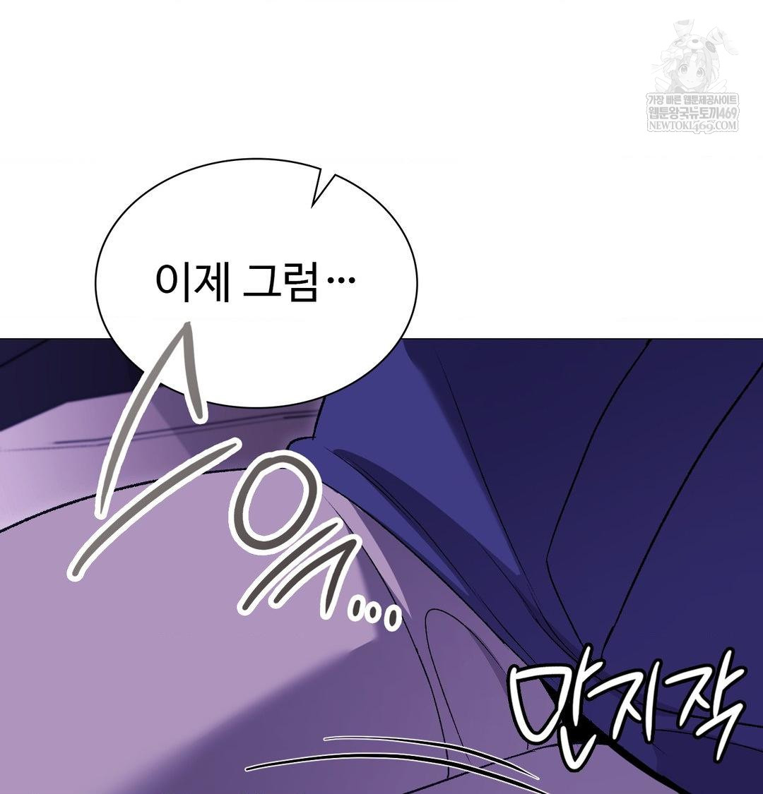 change-days-raw-chap-15-47