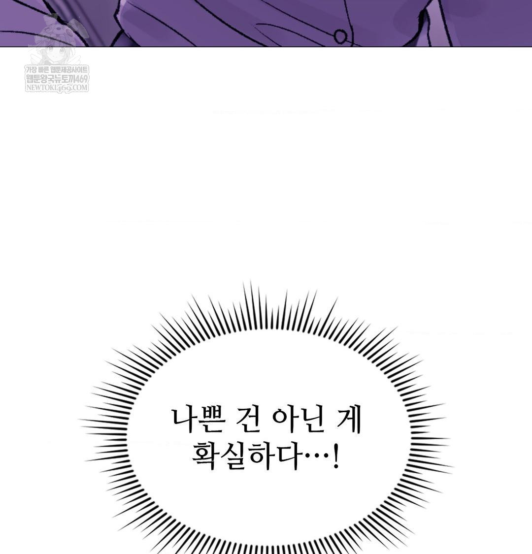 change-days-raw-chap-15-54